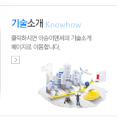 기술소개